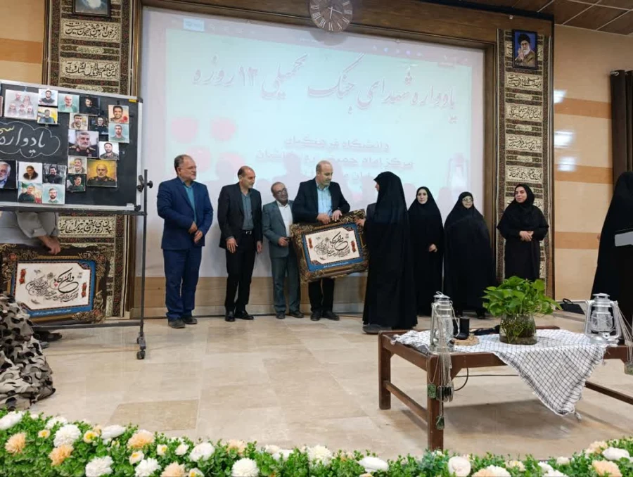 برپایی یادواره شهدای جنگ تحمیلی مقاومت در دانشگاه فرهنگیان مرکز امام خمینی(ره) کاشان  10