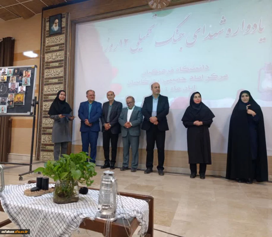 برپایی یادواره شهدای جنگ تحمیلی مقاومت در دانشگاه فرهنگیان مرکز امام خمینی(ره) کاشان  2