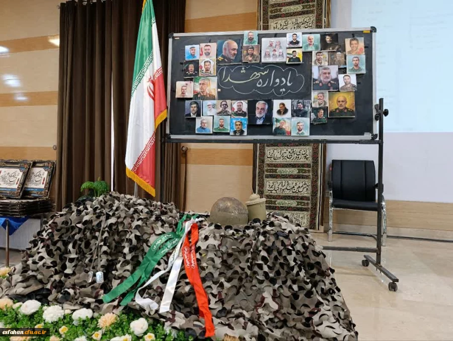 برپایی یادواره شهدای جنگ تحمیلی مقاومت در دانشگاه فرهنگیان مرکز امام خمینی(ره) کاشان  4