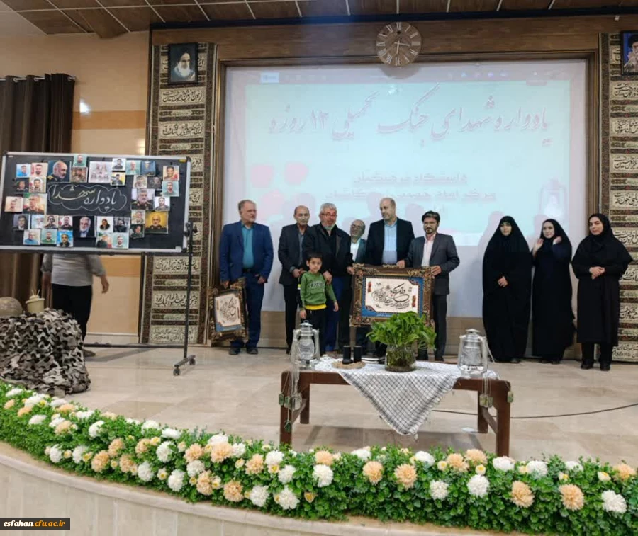 برپایی یادواره شهدای جنگ تحمیلی مقاومت در دانشگاه فرهنگیان مرکز امام خمینی(ره) کاشان  6