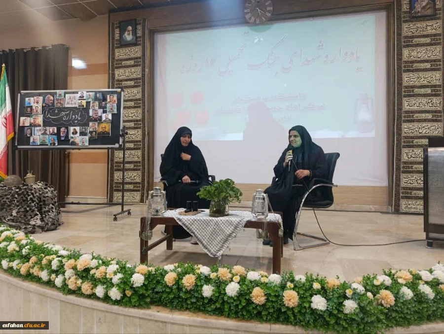 برپایی یادواره شهدای جنگ تحمیلی مقاومت در دانشگاه فرهنگیان مرکز امام خمینی(ره) کاشان  8