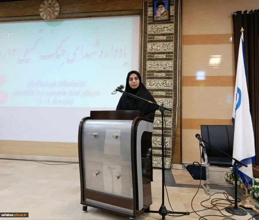 برپایی یادواره شهدای جنگ تحمیلی مقاومت در دانشگاه فرهنگیان مرکز امام خمینی(ره) کاشان  9