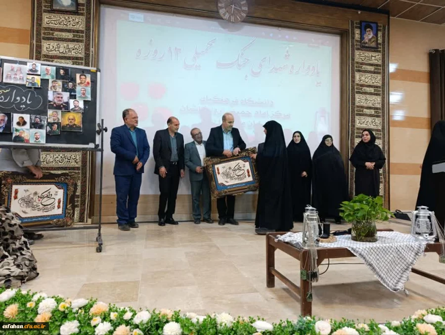 برپایی یادواره شهدای جنگ تحمیلی مقاومت در دانشگاه فرهنگیان مرکز امام خمینی(ره) کاشان  10