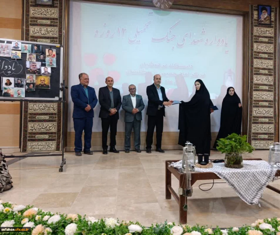 برپایی یادواره شهدای جنگ تحمیلی مقاومت در دانشگاه فرهنگیان مرکز امام خمینی(ره) کاشان  12