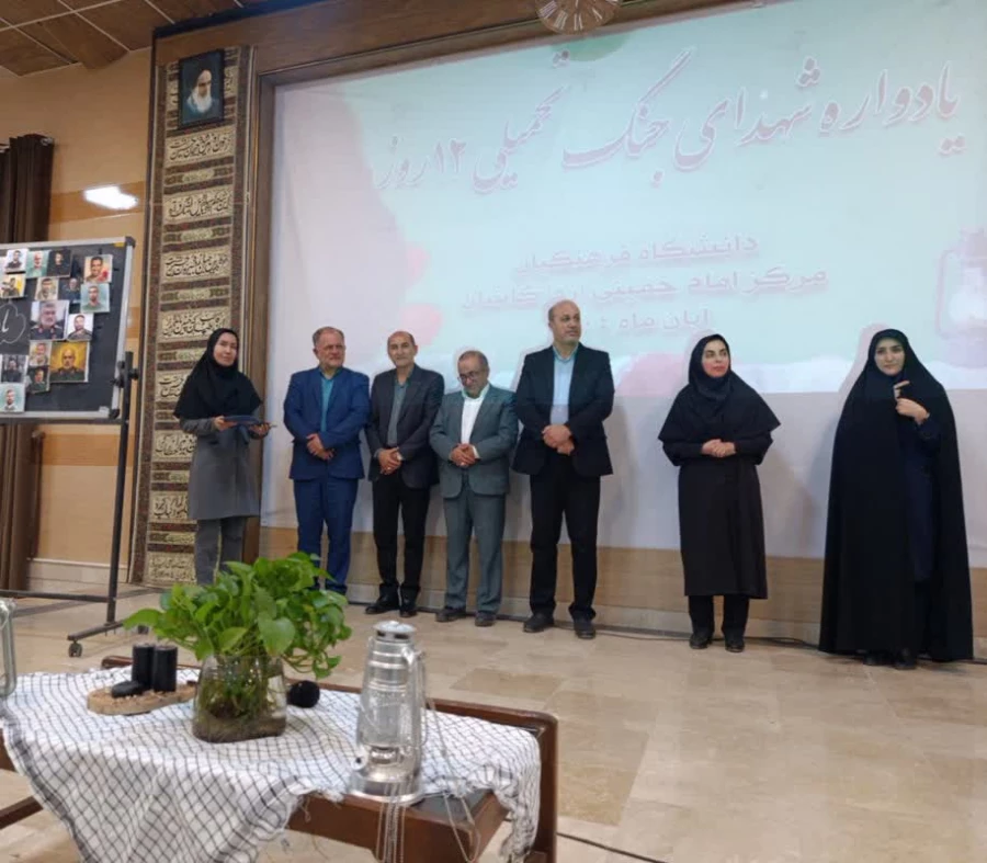 برپایی یادواره شهدای جنگ تحمیلی مقاومت در دانشگاه فرهنگیان مرکز امام خمینی(ره) کاشان  2