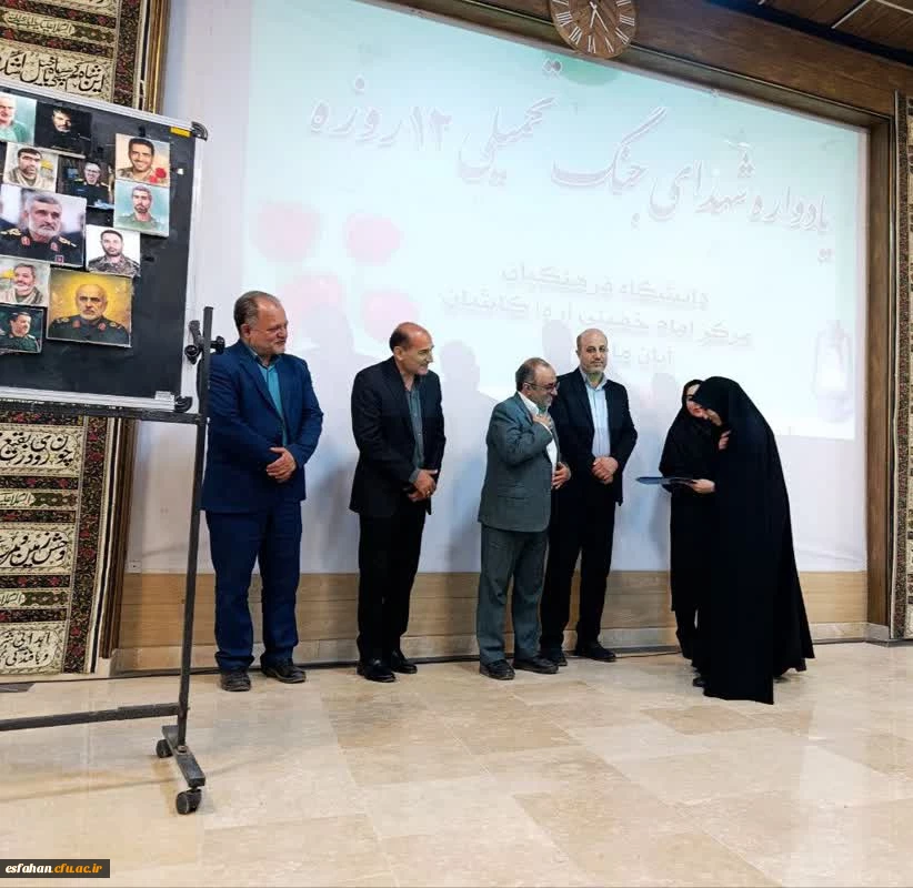 برپایی یادواره شهدای جنگ تحمیلی مقاومت در دانشگاه فرهنگیان مرکز امام خمینی(ره) کاشان  3