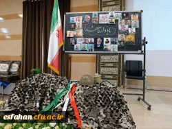 برپایی یادواره شهدای جنگ تحمیلی مقاومت در دانشگاه فرهنگیان مرکز امام خمینی(ره) کاشان  4
