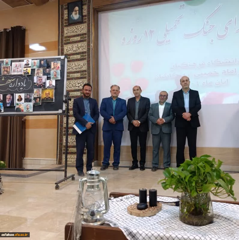 برپایی یادواره شهدای جنگ تحمیلی مقاومت در دانشگاه فرهنگیان مرکز امام خمینی(ره) کاشان  5