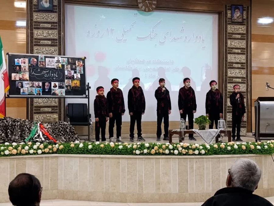 برپایی یادواره شهدای جنگ تحمیلی مقاومت در دانشگاه فرهنگیان مرکز امام خمینی(ره) کاشان  7