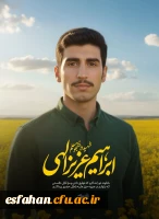 یادواره شهدای دانشجو معلم  دانشگاه فرهنگیان استان اصفهان 23