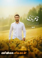 یادواره شهدای دانشجو معلم  دانشگاه فرهنگیان استان اصفهان 3