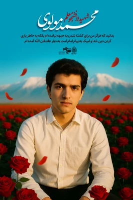 یادواره شهدای دانشجو معلم  دانشگاه فرهنگیان استان اصفهان 7