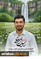 یادواره شهدای دانشجو معلم  دانشگاه فرهنگیان استان اصفهان 11