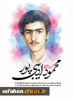 یادواره شهدای دانشجو معلم  دانشگاه فرهنگیان استان اصفهان 26