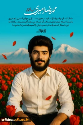 سخنی از یک دوست همکلاسی : 2