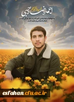 شهید ابو تراب افشاری 9