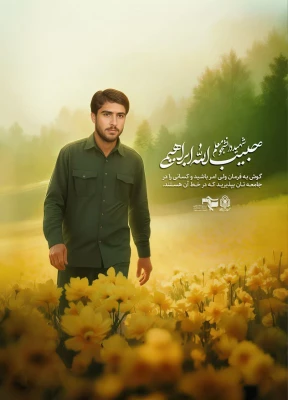 شهید ابو تراب افشاری 12