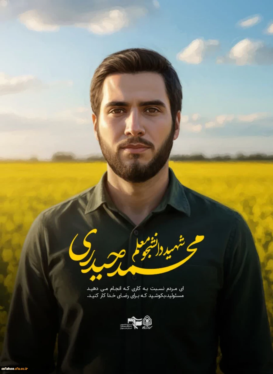 شهید ابو تراب افشاری 22