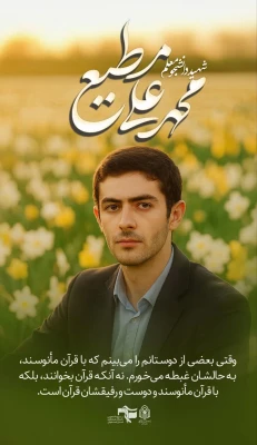 سخنی از یک دوست همکلاسی : 6