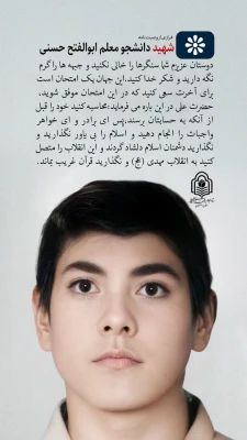 سخنی از یک دوست همکلاسی : 8