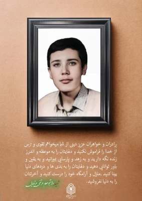 سخنی از یک دوست همکلاسی : 15