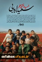 سخنی از یک دوست همکلاسی : 17