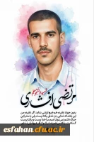 سخنی از یک دوست همکلاسی : 21