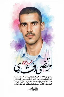 سخنی از یک دوست همکلاسی : 21