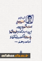 سخنی از یک دوست همکلاسی : 25