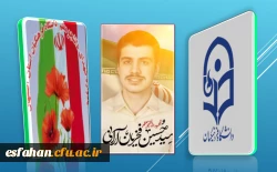 شهید سید حسین فخریان آرانی 2