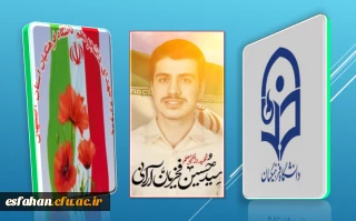 شهید سید حسین فخریان آرانی

جهاد بزرگ ترین وسیله آزمایش خداوندی است .