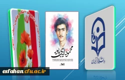 ویژه اجلاسیه شهدا 2