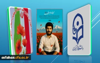 شهید محمدرضا امیری

خدایا انسان چقدر باید از انسانیت به دور باشد در این موقع که دین توبه یاری و کمک احتیاج دارد به یاری ،نشتابد آیا انسان میتواند آرام بنشیند و بگذارد که این دشمنان اسلام و انسانیت هر جنایتی را که میخواهند مرتکب شوند؟
