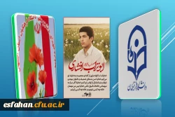 شهید ابو تراب افشاری 2