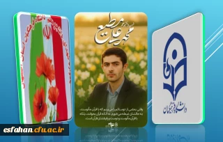 شهیدمحمدعلی مطیع

وقتی بعضی از دوستانم را میبینم که با قرآن مأنوسند به حالشان غبطه میخورم نه آنکه قرآن بخوانند، بلکه با قرآن مأنوسند و دوست و رفیقشان قرآن است.