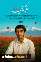 محمد رضا میری
خدایا انسان چقدر باید از انسانیت به دور باشد در این موقع که دین توبه یاری و کمک احتیاج دارد به یاری ،نشتابد آیا انسان میتواند آرام بنشیند و بگذارد که این دشمنان اسلام و انسانیت هر جنایتی را که میخواهند مرتکب شوند؟
 2