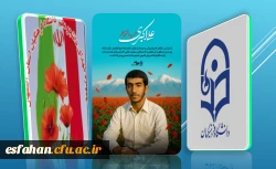 محمد رضا میری
خدایا انسان چقدر باید از انسانیت به دور باشد در این موقع که دین توبه یاری و کمک احتیاج دارد به یاری ،نشتابد آیا انسان میتواند آرام بنشیند و بگذارد که این دشمنان اسلام و انسانیت هر جنایتی را که میخواهند مرتکب شوند؟
 3