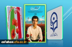 بدانید که هرگز من برای کشته شدن به جبهه نیامده ام بلکه به خاطر یاری کردن دین خدا و لبیک به پیام امام امت به دیار عاشقان الله آمده ام
 2