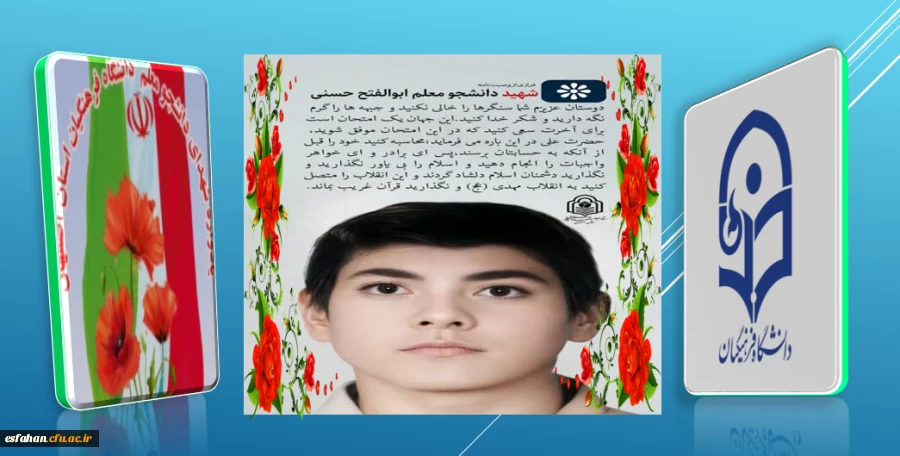 دوستان عزیزم شما سنگرها را خالی نکنید و جبهه ها را گرم نگه دارید و شکر خدا کنید. این جهان یک امتحان است برای آخرت سعی کنید که در این امتحان موفق شوید حضرت علی در این باره می فرماید: محاسبه کنید خود را قبل از آنکه به حسابتان برسند، پس ای برادر و ای خواهر و