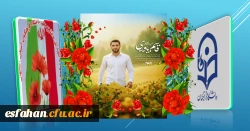 وقت امتحان که می شد. دانش آموزانش را به کنار کوه و دل صحرا می برد و آنجا جلسه امتحان برگزار میکرد معتقد بود آرامش طبیعت
به بچه ها کمک میکند بهتر آزمون بدهند.
 2