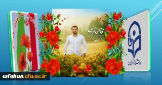 شهید قاسم یاوری

وقت امتحان که می شد. دانش آموزانش را به کنار کوه و دل صحرا می برد و آنجا جلسه امتحان برگزار میکرد معتقد بود آرامش طبیعت
به بچه ها کمک میکند بهتر آزمون بدهند.
