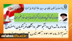 برگزاری اجلاسیه شهدای دانشجو معلم  دانشگاه فرهنگیان استان اصفهانْ نهم آذرماه۱۴۰۴
 گلستان شهدای اصفهان
https://esfahan.cfu.ac.ir/shahid 2
