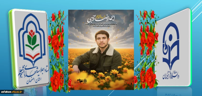 شهید احمدرضا رجبی

به خواهرانم توصیه میکنم که زینب وار زندگی کنند و حجاب اسلامی را رعایت کنند
