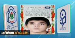 شهید دانشجو معلم ابوالفتح حسنی 2