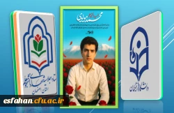 بدانید که هرگز من برای کشته شدن به جبهه نیامده ام بلکه به خاطر یاری کردن دین خدا و لبیک به پیام امام امت به دیار عاشقان الله آمده ام
 2