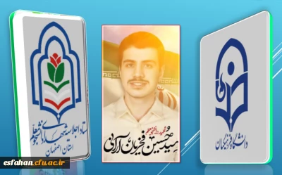 شهید سید حسین فخریان آرانی

جهاد بزرگ ترین وسیله آزمایش خداوندی است .