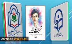 عزیران من در هر پست و لباسی هستید وحدت خود را حفظ نمائید که این وحدت موجب انسجام مسلمین و تقویت ایمان رزمندگان است.
 2