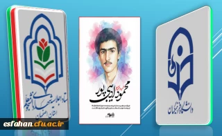 شهید محمود ادیبی پور

عزیران من در هر پست و لباسی هستید وحدت خود را حفظ نمائید که این وحدت موجب انسجام مسلمین و تقویت ایمان رزمندگان است.
