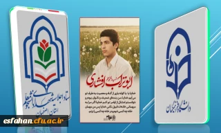 شهید ابو تراب افشاری

خدایا با با کوله باری از گناه و معصیت به طرف تو می آیم خدایا من بنده ای ضعیف و ناتوان بودم و نتوانستم امتثال از اوامر تو کنم خدایا اگر مرا به میهمانی خانه ات قبول نکنی خدایا پس من مهمان خانه چه کسی شوم و در خانه چه کسی را بزنم.
