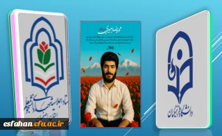 شهید محمدرضا امیری

خدایا انسان چقدر باید از انسانیت به دور باشد در این موقع که دین توبه یاری و کمک احتیاج دارد به یاری ،نشتابد آیا انسان میتواند آرام بنشیند و بگذارد که این دشمنان اسلام و انسانیت هر جنایتی را که میخواهند مرتکب شوند؟
